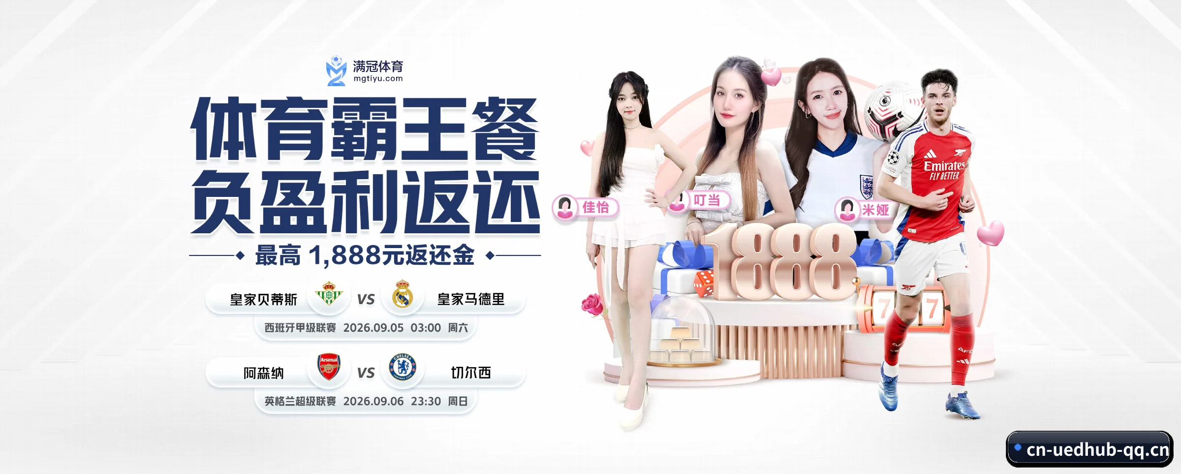 品牌诞生 - ued体育品牌正式登场,持有顶级运营资质,树立行业标杆。